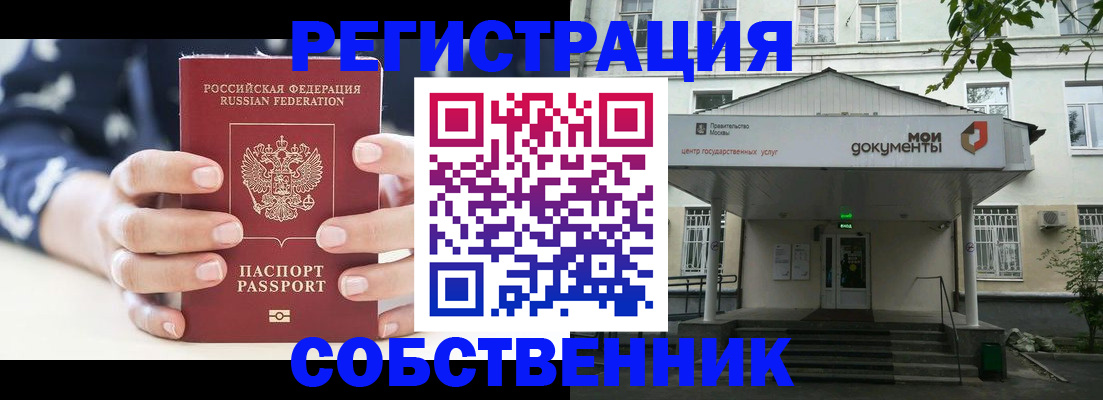 прописка для школы в Рязанской области