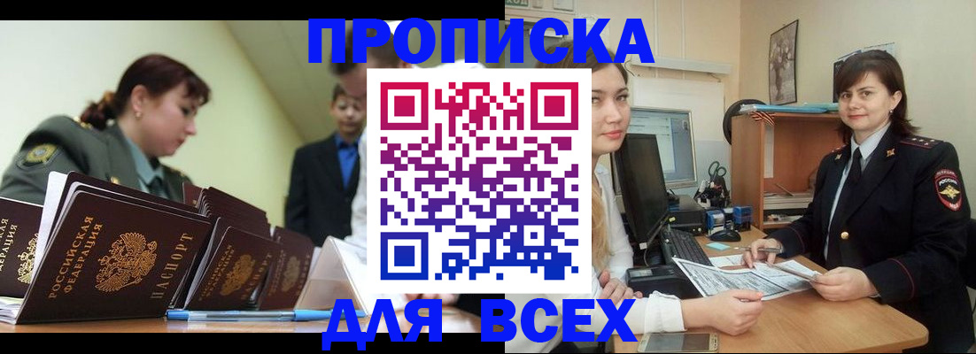 временная регистрация поиск в Рязанской области
