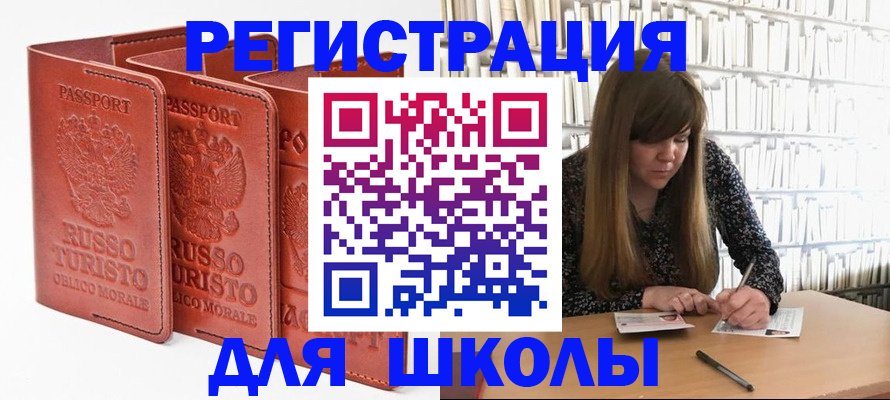 прописка в Рязанской области