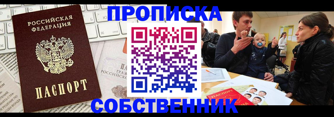 прописка гарантия в Рязанской области