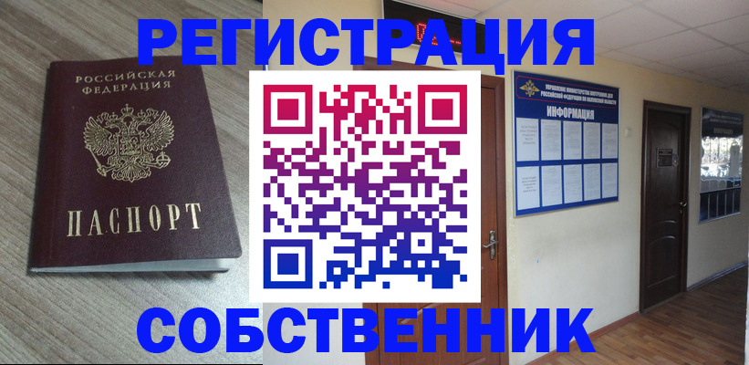 прописка в квартире в Рязанской области