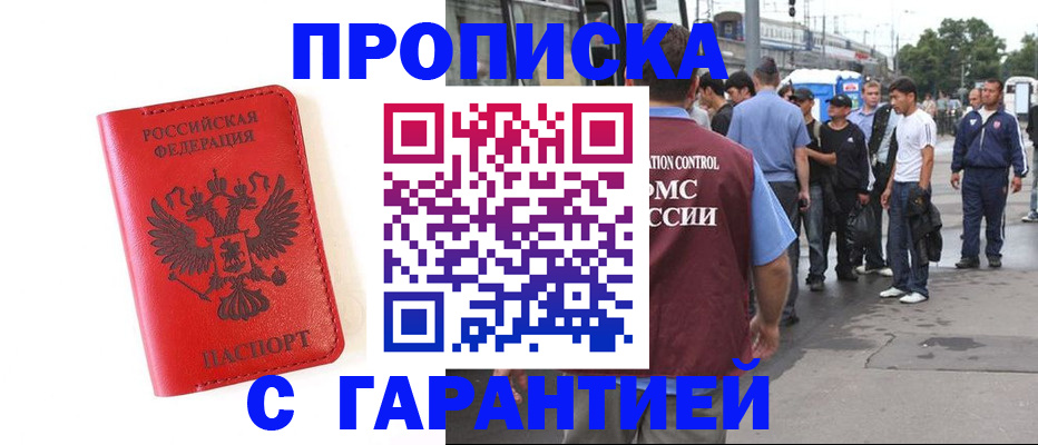временная регистрация в квартире в Рязанской области