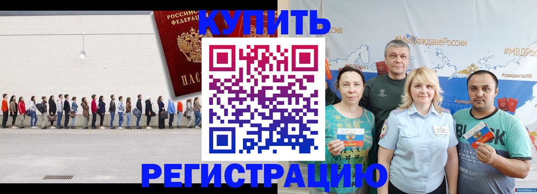 прописка законно в Рязанской области