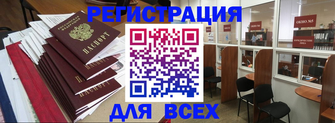 регистрация в Рязанской области